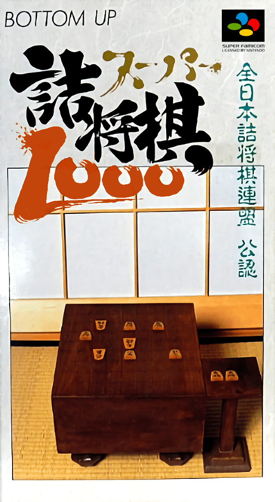 Super Tsume Shougi 1000 box art for Super Famicom